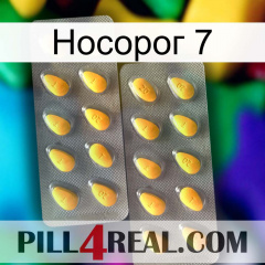 Носорог 7 cialis2